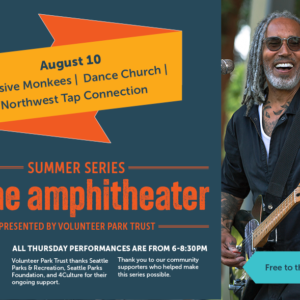 Summer Series at the Amphitheater: August 10